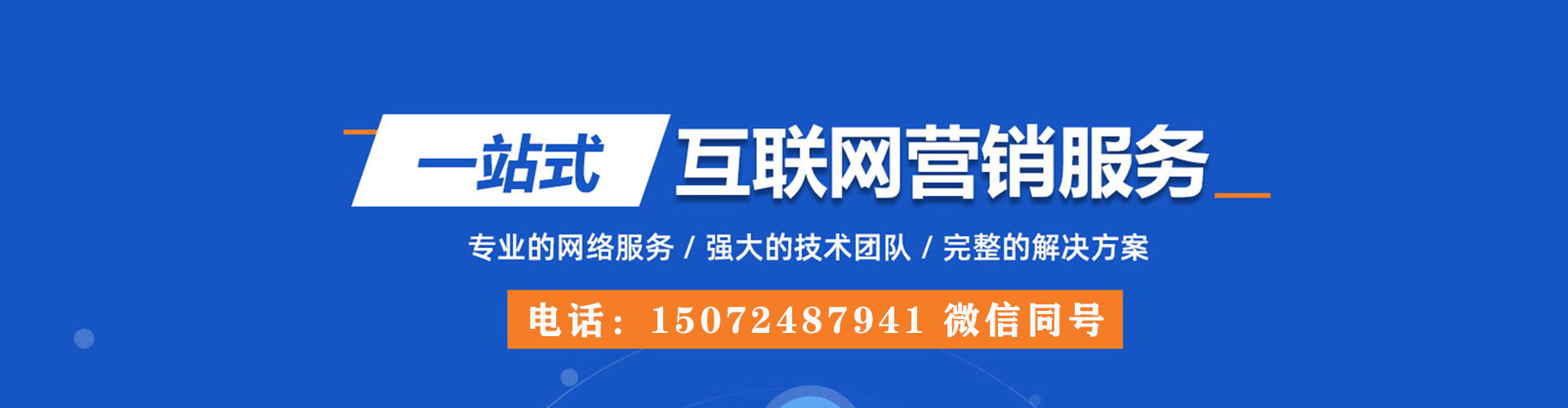 南岔百度推广运营